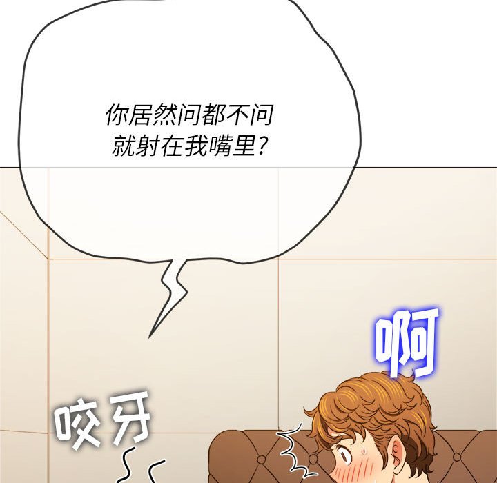 [韩国漫画] 恶女勾勾缠 剧情,女学生,巨乳大奶#[195P]-110