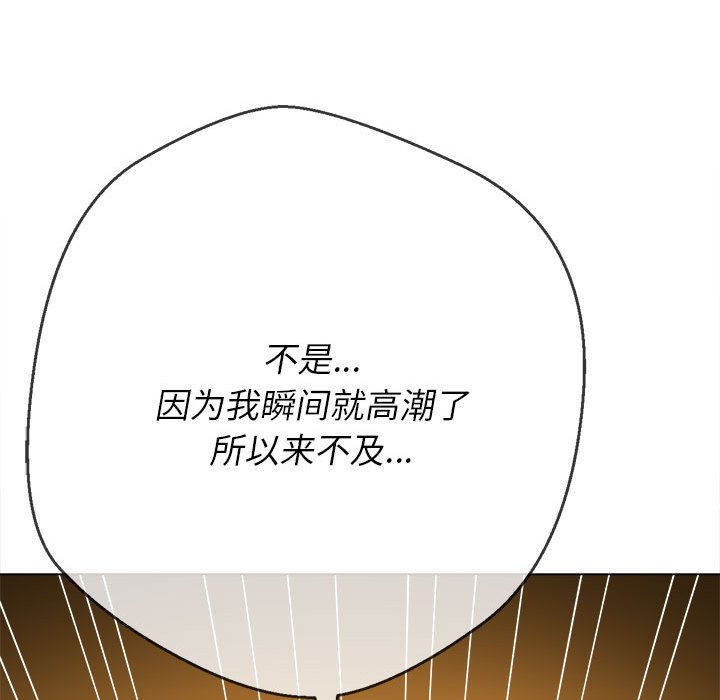 [韩国漫画] 恶女勾勾缠 剧情,女学生,巨乳大奶#[195P]-115