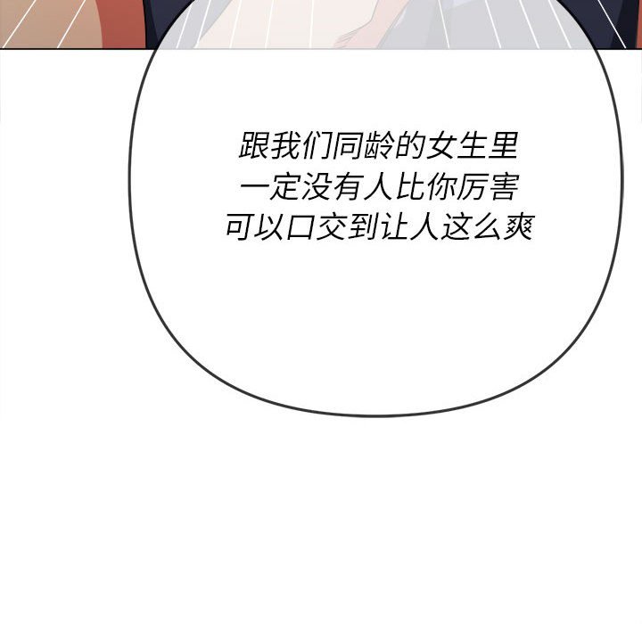 [韩国漫画] 恶女勾勾缠 剧情,女学生,巨乳大奶#[195P]-118