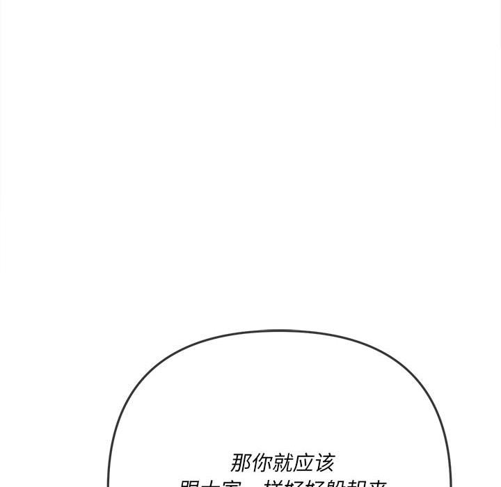 [韩国漫画] 恶女勾勾缠 剧情,女学生,巨乳大奶#[195P]-15