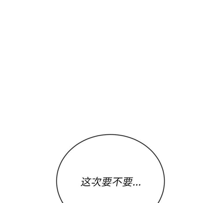 [韩国漫画] 恶女勾勾缠 剧情,女学生,巨乳大奶#[195P]-154