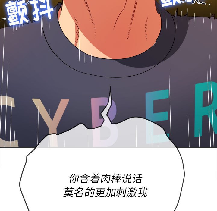 [韩国漫画] 恶女勾勾缠 剧情,女学生,巨乳大奶#[195P]-84