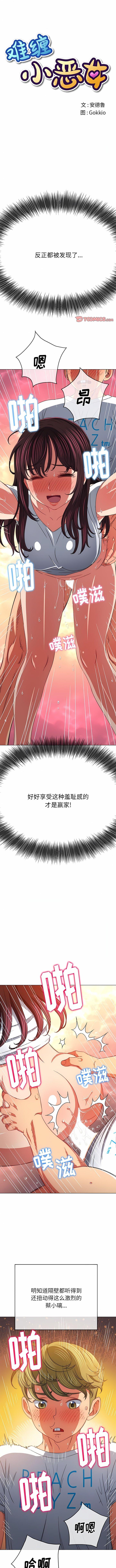 [韩国漫画] 恶女勾勾缠 剧情,女学生,巨乳大奶#[14P]-1