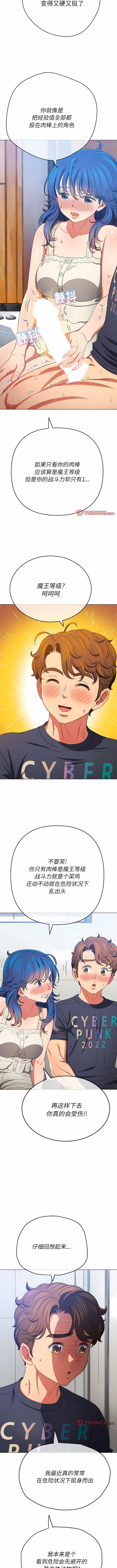 [韩国漫画] 恶女勾勾缠 剧情,女学生,巨乳大奶#[14P]-9