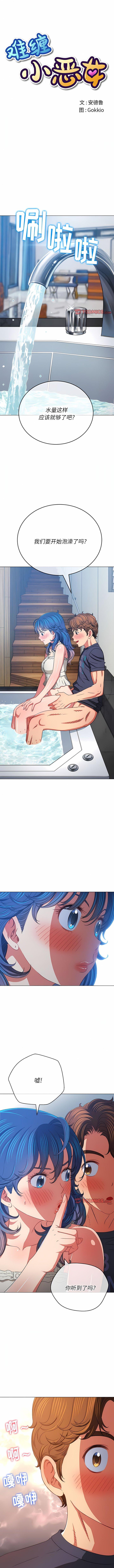 [韩国漫画] 恶女勾勾缠 剧情,女学生,巨乳大奶#[14P]-1