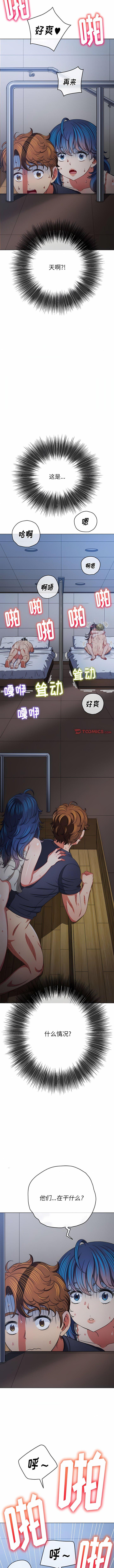 [韩国漫画] 恶女勾勾缠 剧情,女学生,巨乳大奶#[14P]-3