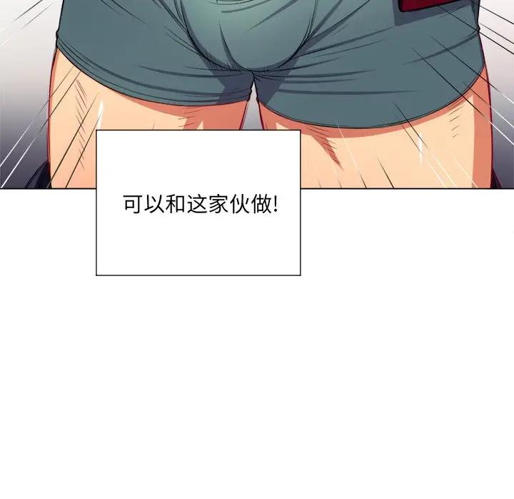 [韩国漫画] 恶女勾勾缠 剧情,女学生,巨乳大奶#[135P]-107