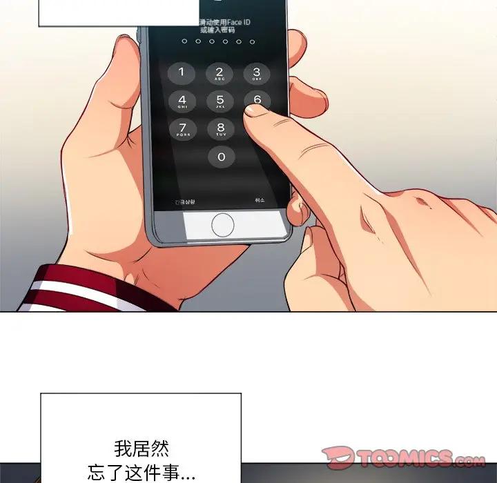 [韩国漫画] 恶女勾勾缠 剧情,女学生,巨乳大奶#[135P]-27