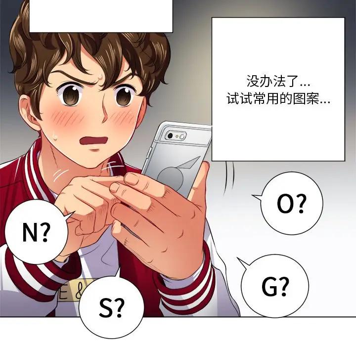 [韩国漫画] 恶女勾勾缠 剧情,女学生,巨乳大奶#[135P]-28