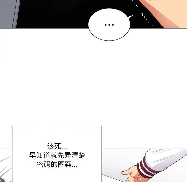 [韩国漫画] 恶女勾勾缠 剧情,女学生,巨乳大奶#[135P]-30