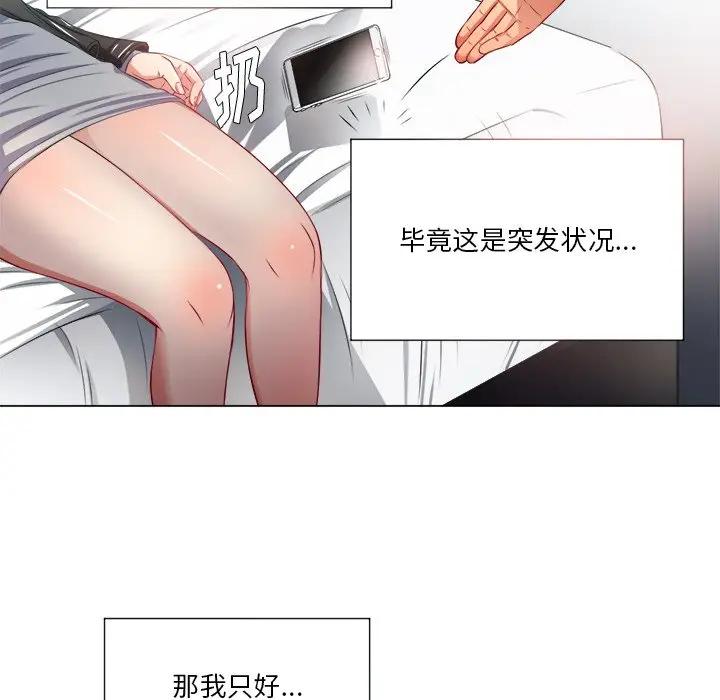[韩国漫画] 恶女勾勾缠 剧情,女学生,巨乳大奶#[135P]-31