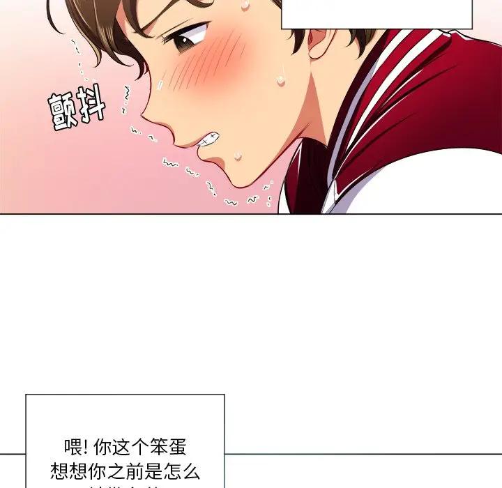 [韩国漫画] 恶女勾勾缠 剧情,女学生,巨乳大奶#[135P]-41