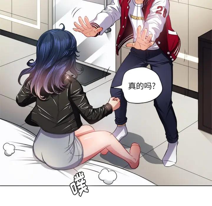 [韩国漫画] 恶女勾勾缠 剧情,女学生,巨乳大奶#[135P]-56