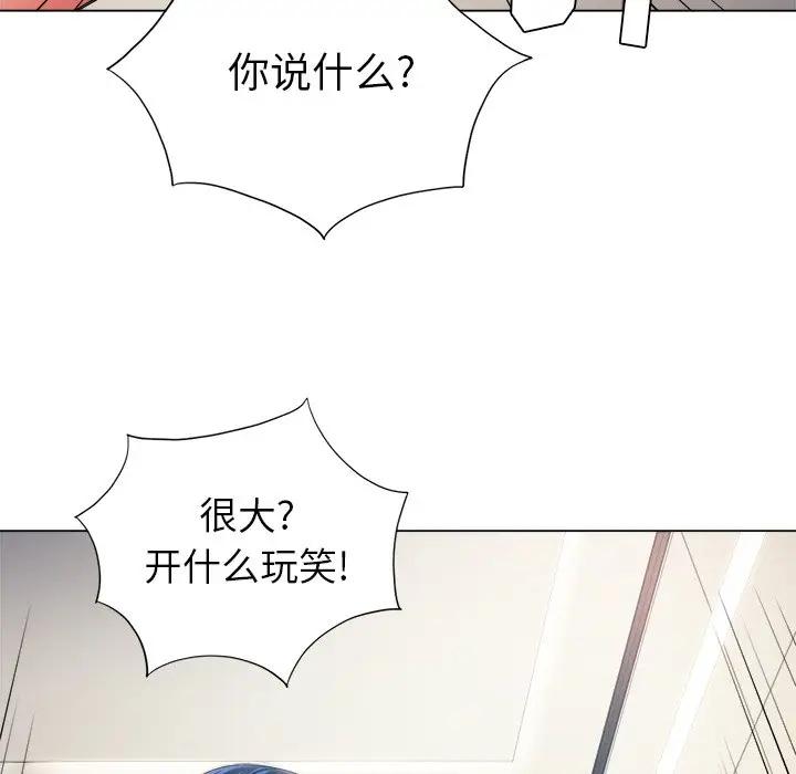 [韩国漫画] 恶女勾勾缠 剧情,女学生,巨乳大奶#[135P]-74