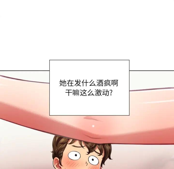 [韩国漫画] 恶女勾勾缠 剧情,女学生,巨乳大奶#[135P]-76