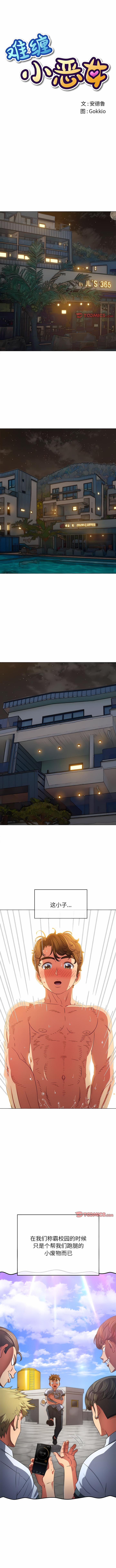 [韩国漫画] 恶女勾勾缠 剧情,女学生,巨乳大奶#[13P]-1