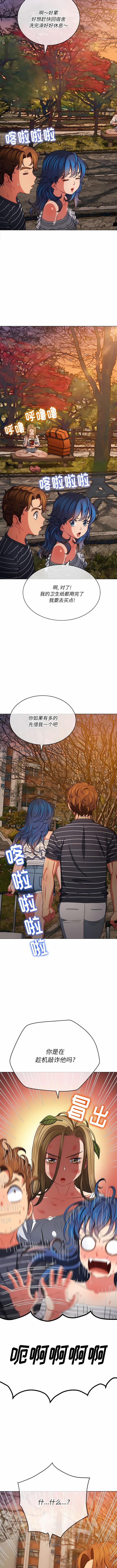 [韩国漫画] 恶女勾勾缠 剧情,女学生,巨乳大奶#[12P]-2