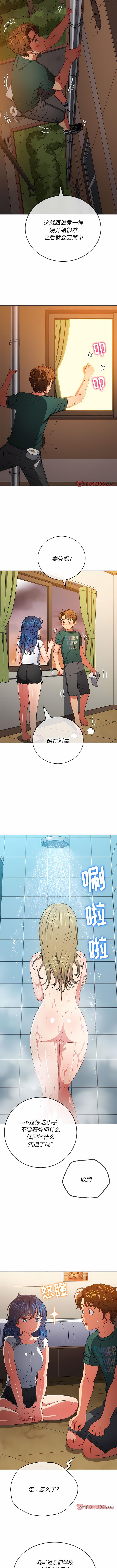 [韩国漫画] 恶女勾勾缠 剧情,女学生,巨乳大奶#[12P]-8