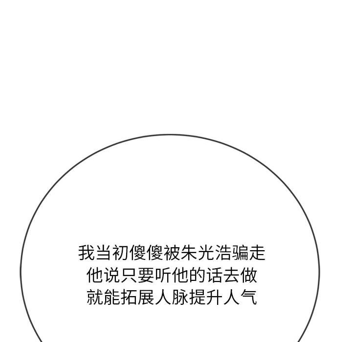 [韩国漫画] 恶女勾勾缠 剧情,女学生,巨乳大奶#[157P]-110