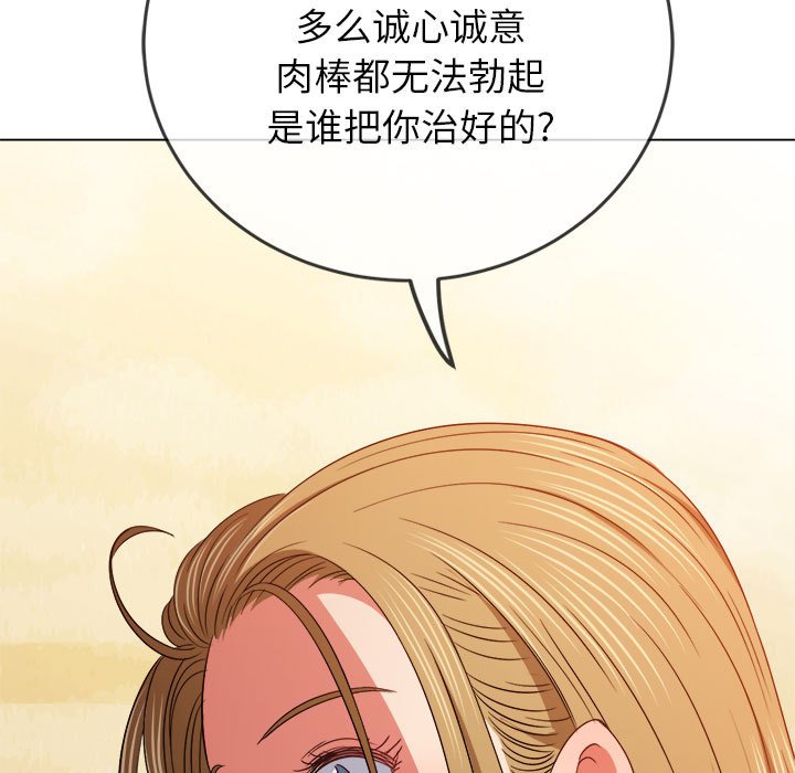 [韩国漫画] 恶女勾勾缠 剧情,女学生,巨乳大奶#[157P]-12
