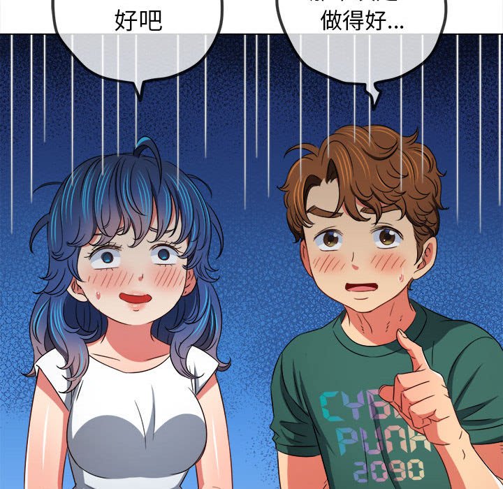 [韩国漫画] 恶女勾勾缠 剧情,女学生,巨乳大奶#[157P]-131