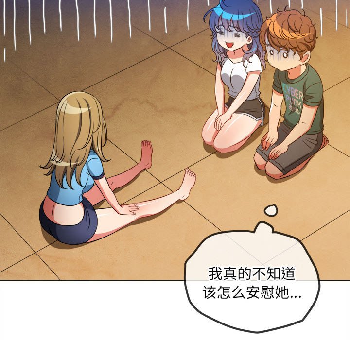 [韩国漫画] 恶女勾勾缠 剧情,女学生,巨乳大奶#[157P]-133