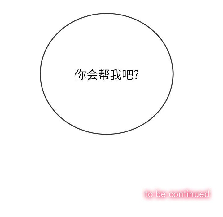 [韩国漫画] 恶女勾勾缠 剧情,女学生,巨乳大奶#[157P]-156