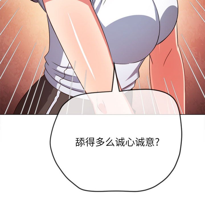 [韩国漫画] 恶女勾勾缠 剧情,女学生,巨乳大奶#[157P]-17