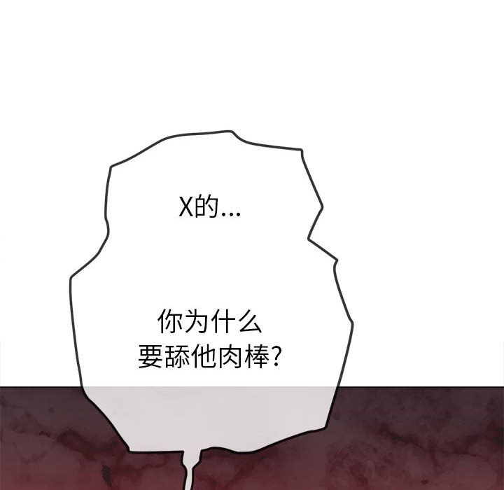 [韩国漫画] 恶女勾勾缠 剧情,女学生,巨乳大奶#[157P]-18