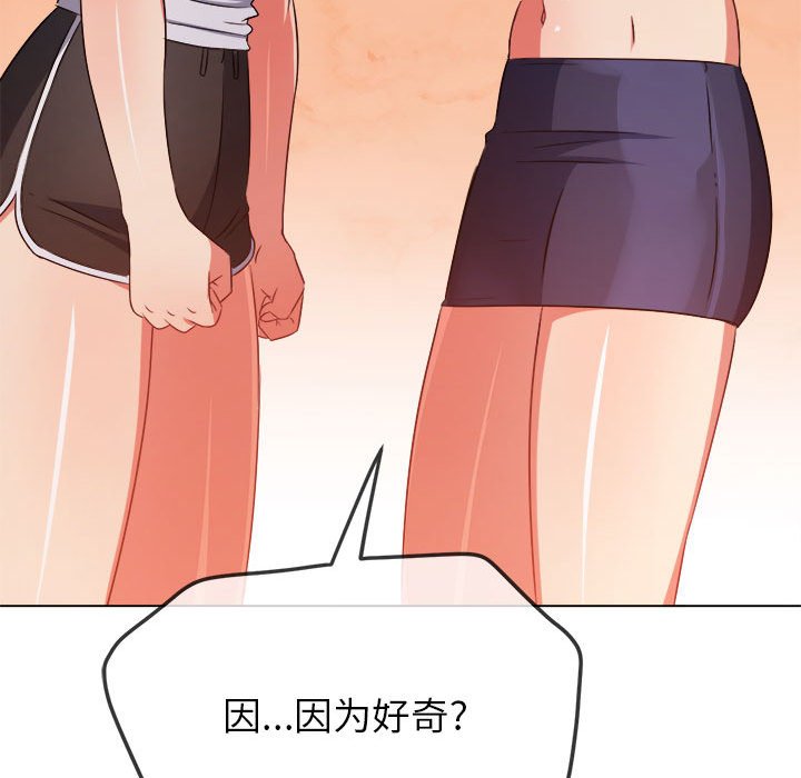 [韩国漫画] 恶女勾勾缠 剧情,女学生,巨乳大奶#[157P]-20