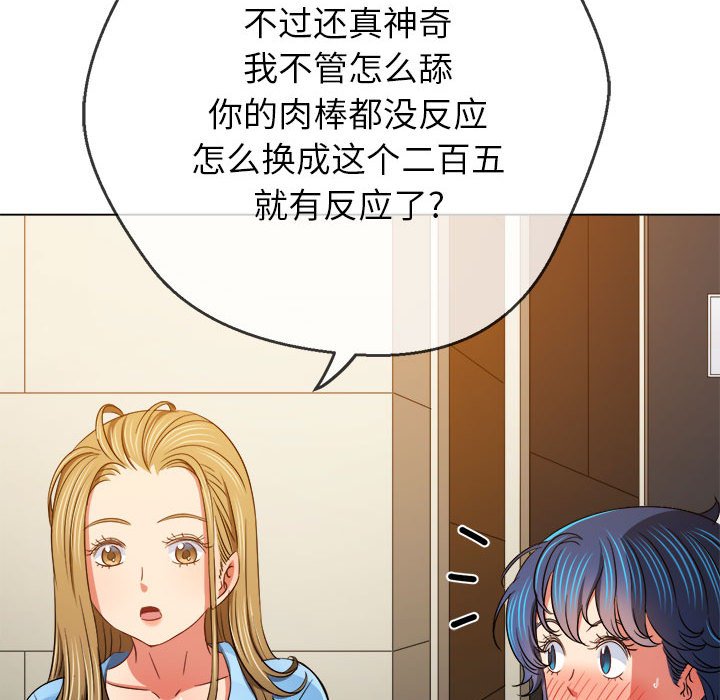 [韩国漫画] 恶女勾勾缠 剧情,女学生,巨乳大奶#[157P]-47