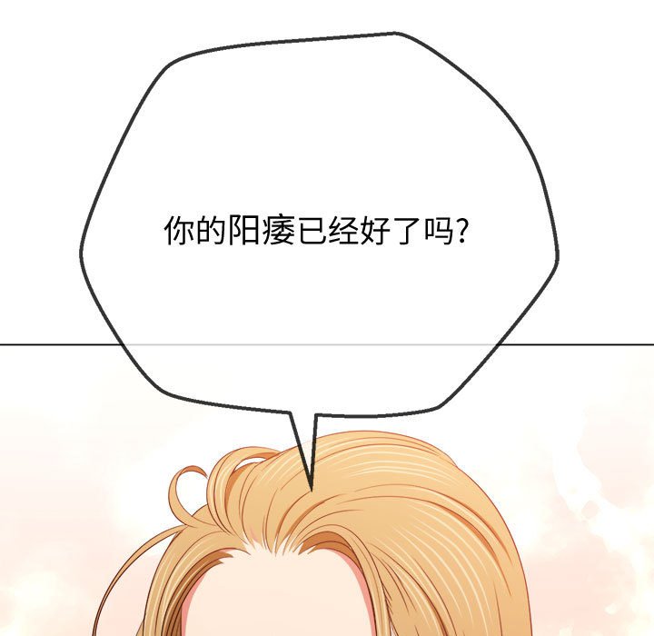 [韩国漫画] 恶女勾勾缠 剧情,女学生,巨乳大奶#[157P]-5