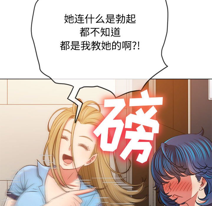 [韩国漫画] 恶女勾勾缠 剧情,女学生,巨乳大奶#[157P]-56