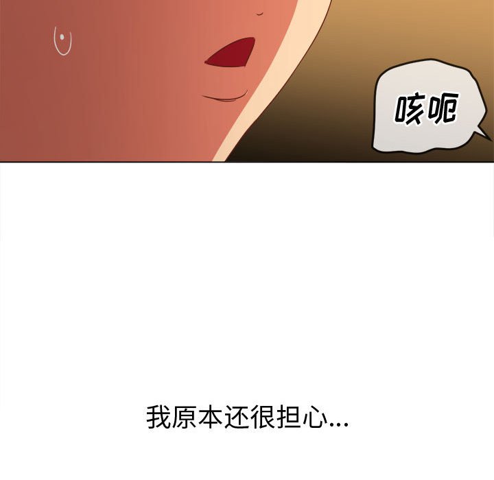 [韩国漫画] 恶女勾勾缠 剧情,女学生,巨乳大奶#[157P]-62