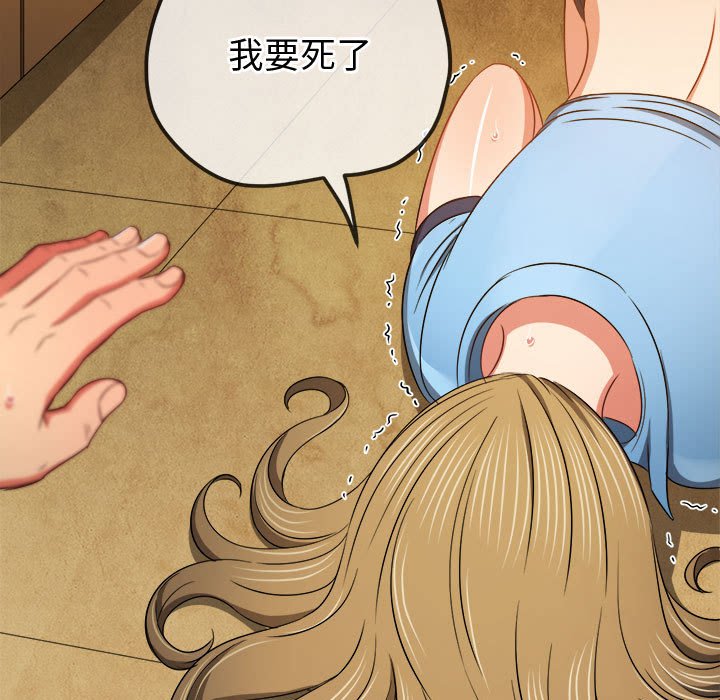 [韩国漫画] 恶女勾勾缠 剧情,女学生,巨乳大奶#[157P]-72