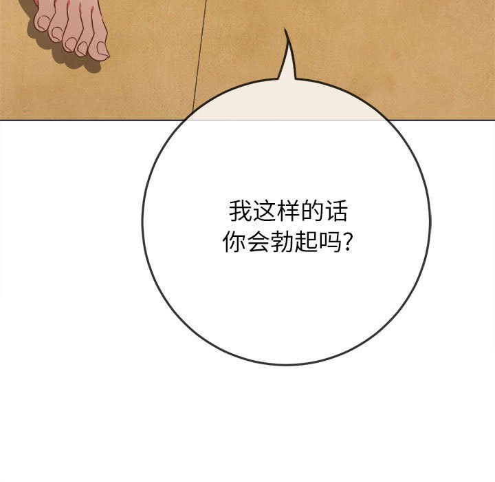 [韩国漫画] 恶女勾勾缠 剧情,女学生,巨乳大奶#[157P]-79