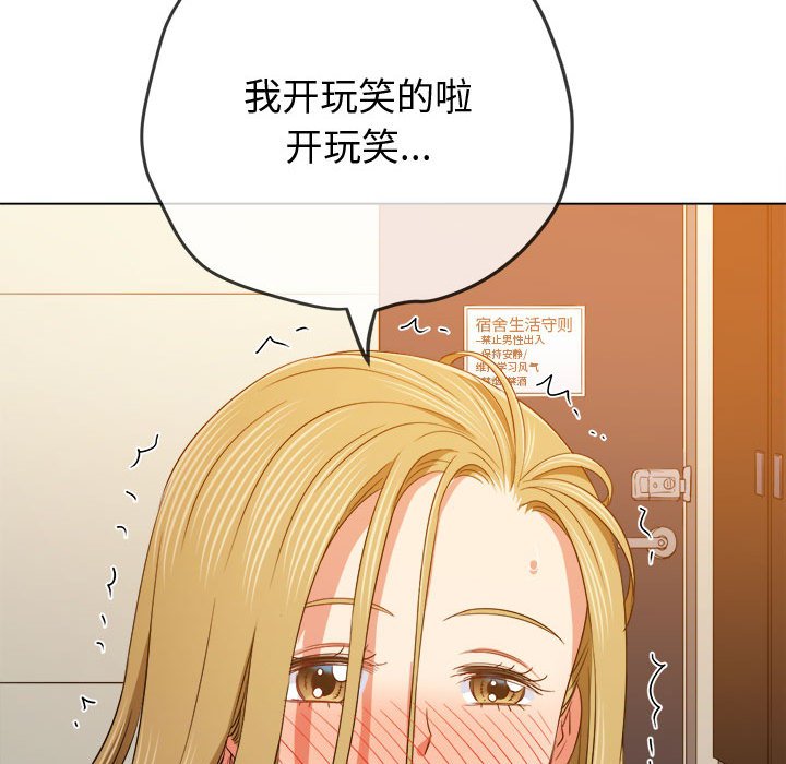 [韩国漫画] 恶女勾勾缠 剧情,女学生,巨乳大奶#[157P]-91