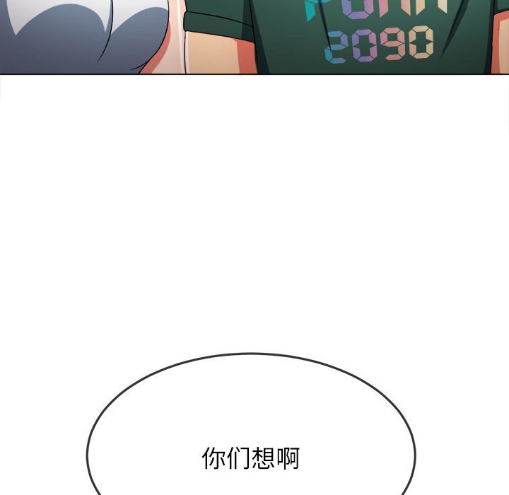 [韩国漫画] 恶女勾勾缠 剧情,女学生,巨乳大奶#[157P]-96