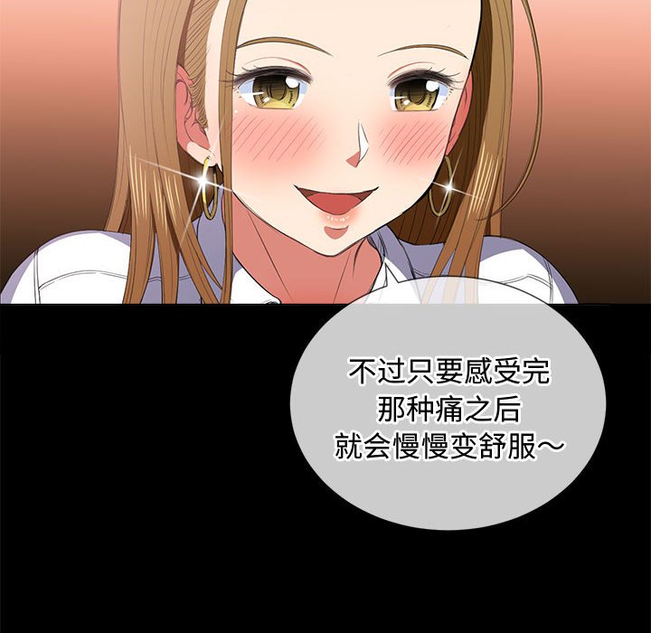 [韩国漫画] 恶女勾勾缠 剧情,女学生,巨乳大奶#[169P]-126