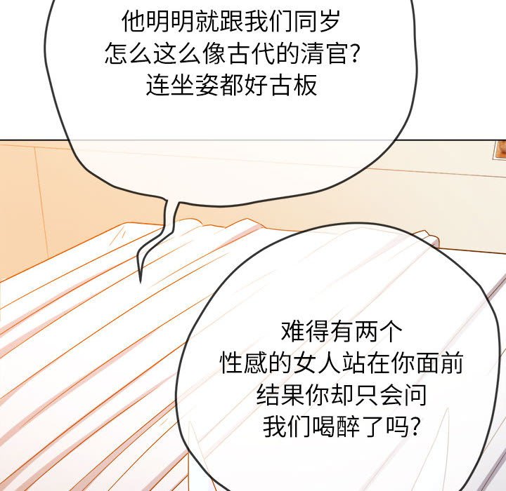 [韩国漫画] 恶女勾勾缠 剧情,女学生,巨乳大奶#[169P]-13