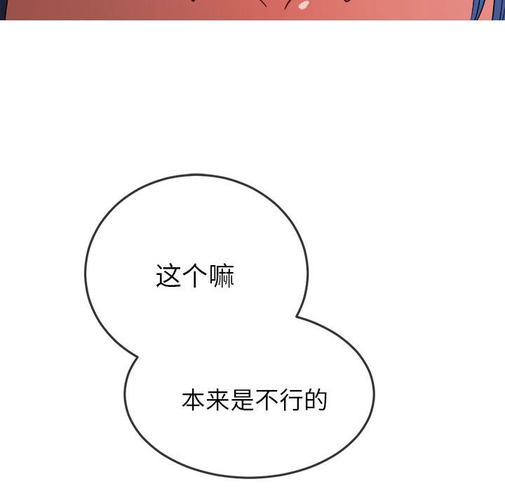 [韩国漫画] 恶女勾勾缠 剧情,女学生,巨乳大奶#[169P]-140