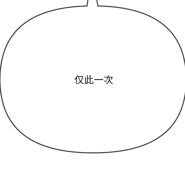 [韩国漫画] 恶女勾勾缠 剧情,女学生,巨乳大奶#[169P]-144