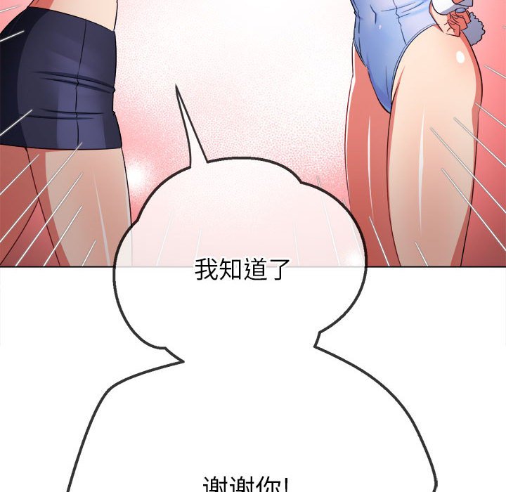 [韩国漫画] 恶女勾勾缠 剧情,女学生,巨乳大奶#[169P]-150