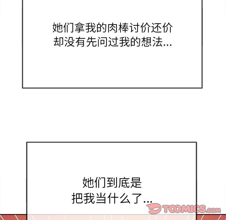 [韩国漫画] 恶女勾勾缠 剧情,女学生,巨乳大奶#[169P]-156