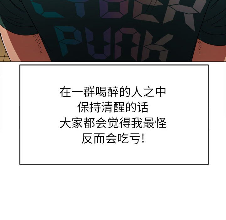 [韩国漫画] 恶女勾勾缠 剧情,女学生,巨乳大奶#[169P]-19