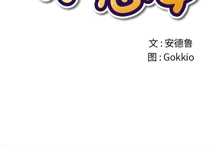 [韩国漫画] 恶女勾勾缠 剧情,女学生,巨乳大奶#[169P]-2