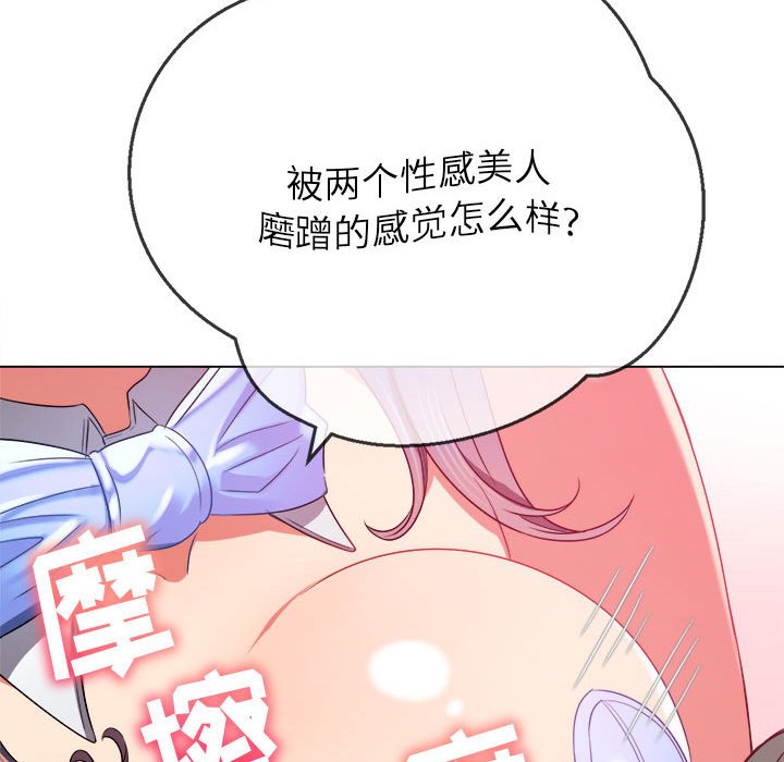 [韩国漫画] 恶女勾勾缠 剧情,女学生,巨乳大奶#[169P]-51