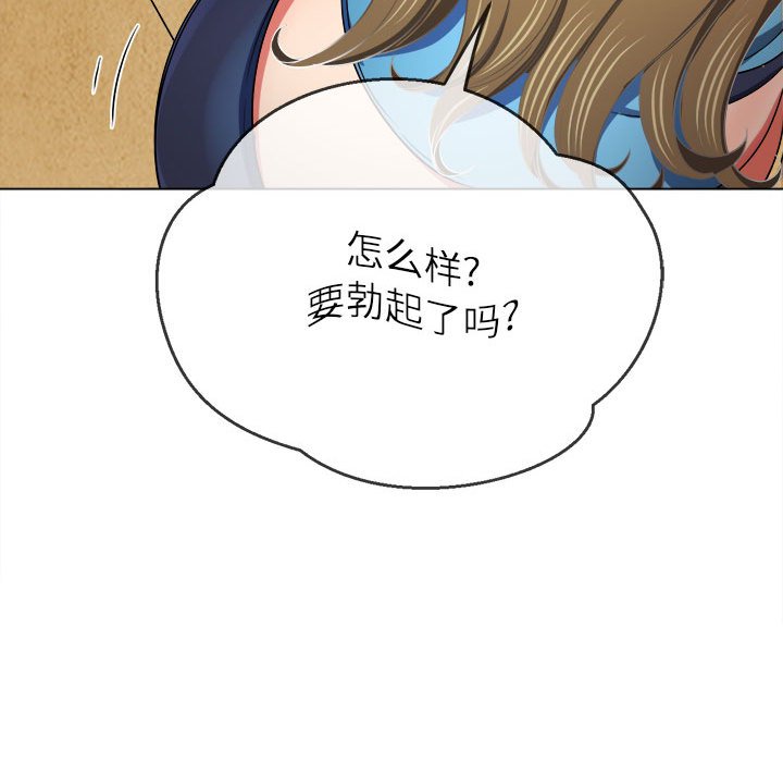 [韩国漫画] 恶女勾勾缠 剧情,女学生,巨乳大奶#[169P]-59