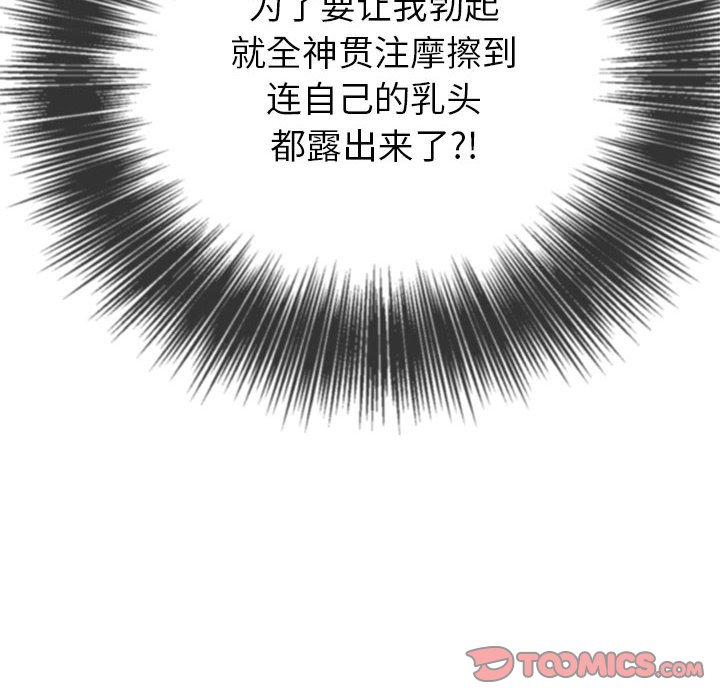 [韩国漫画] 恶女勾勾缠 剧情,女学生,巨乳大奶#[169P]-66