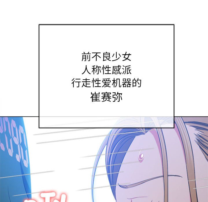 [韩国漫画] 恶女勾勾缠 剧情,女学生,巨乳大奶#[177P]-10